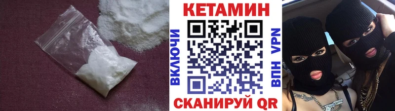 Купить где  Салават  Кетамин VHQ 