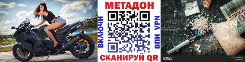 МЕТАДОН VHQ  Купить закладки  Салават 